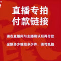 好運來直播间专拍链接89